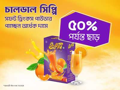 Chaldal Sippy Orange Drinks 500 gm-offer