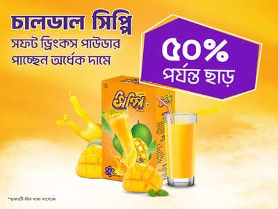 Chaldal Sippy Mango Drinks 500 gm-offer