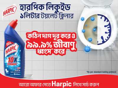 Harpic Liquid Toilet Cleaner Original 1 ltr-offer