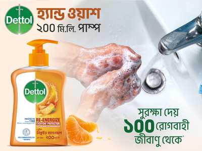 Dettol Handwash Re-Energize Liquid Pump 200 ml-offer