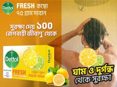 Dettol Soap Fresh Bathing Bar Soap With Odour Protection 75 gm-offer