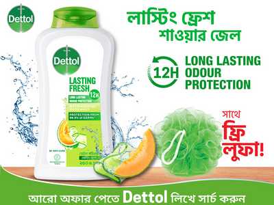 Dettol Lasting Fresh Bodywash (Free Loofah) 250 ml-offer