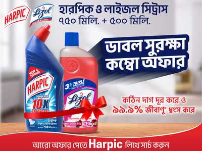 Harpic Liquid Toilet Cleaner 750 ml & Lizol Floral Floor Cleaner 500 ml (Combo Offer) 2 pcs-offer