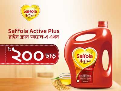 Saffola Active Plus Edible Oil 5 ltr-offer