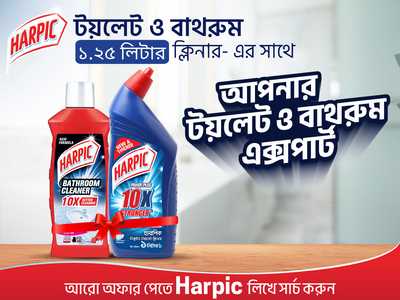 Harpic Liquid Toilet Cleaner 750 ml & Harpic Liquid Bathroom Cleaner 500 ml (Combo Offer) 2 pcs-offer