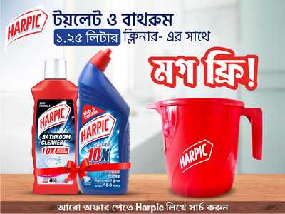 Harpic Toilet & Bathroom Cleaner Liquid (Free Mug) 1.25 ltr-offer