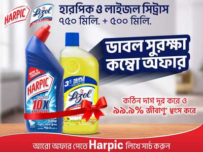 Harpic Liquid Toilet Cleaner 750 ml & Lizol Citrus Floor Cleaner 500 ml (Combo Offer) 2 pcs-offer