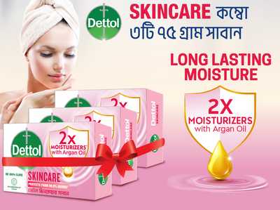 Dettol Bathing Soap Bar Skincare 75 gm (Combo Pack) 3 pcs-offer