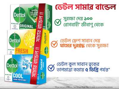 Dettol Soap Summer Pack (Cool, Fresh & Original) 75 gm 3 pcs-offer